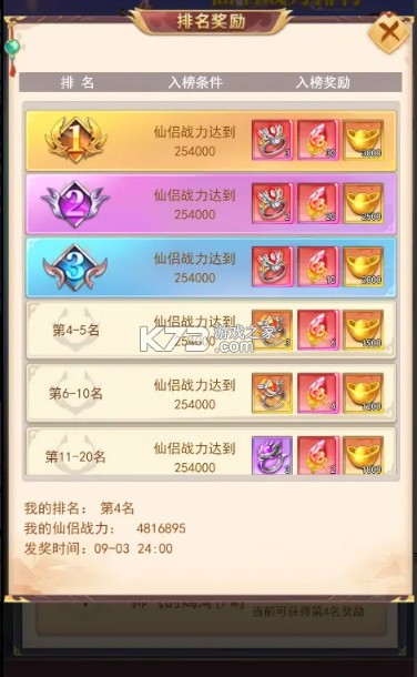 梦道 v1.0.3 九游版