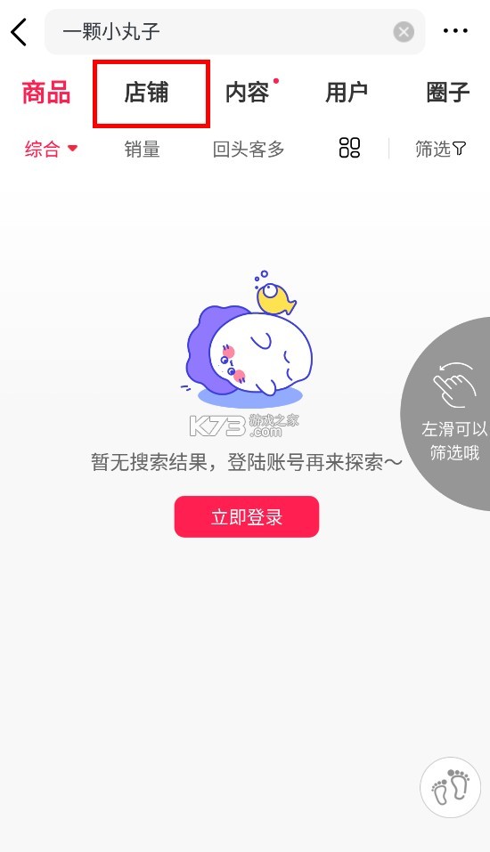 微店 v7.9.4 官方下载