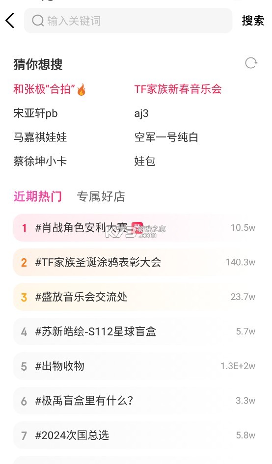 微店 v7.9.4 官方下载
