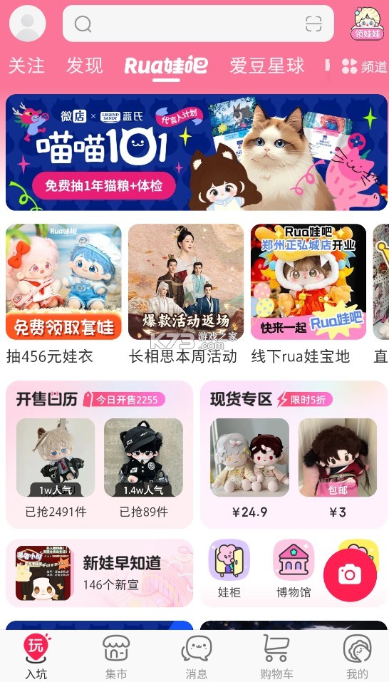 微店官方下载-微店app下载安装v7.9.4平台