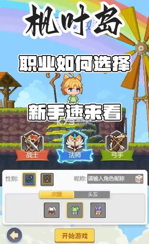 枫叶岛 v1.0.5 手游官方版