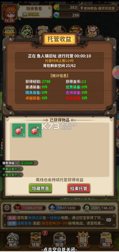 枫叶岛 v1.0.5 手游官方版