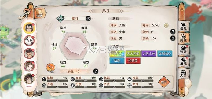 最强祖师 v1.781.78100 手游下载