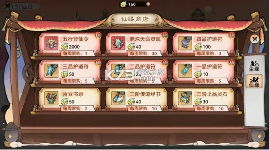最强祖师小米版-最强祖师小米渠道服下载v1.781.78100小米账号版