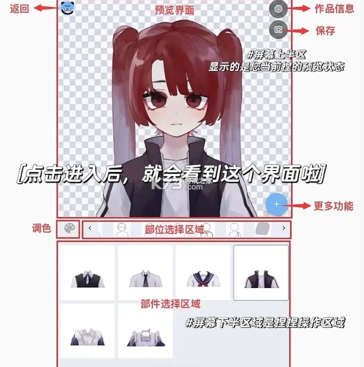 捏咔 v1.1.18 捏脸创作平台