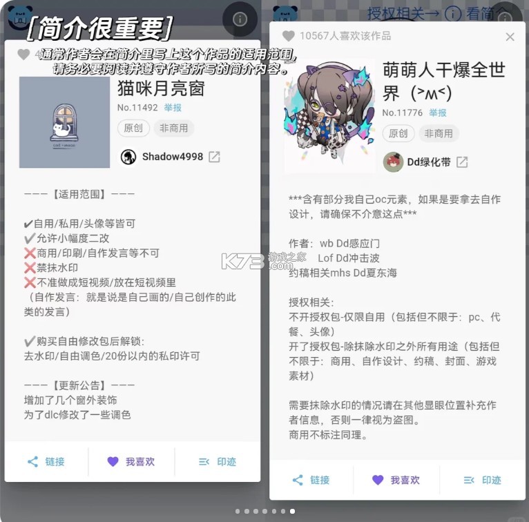 捏咔 v1.1.18 捏脸创作平台