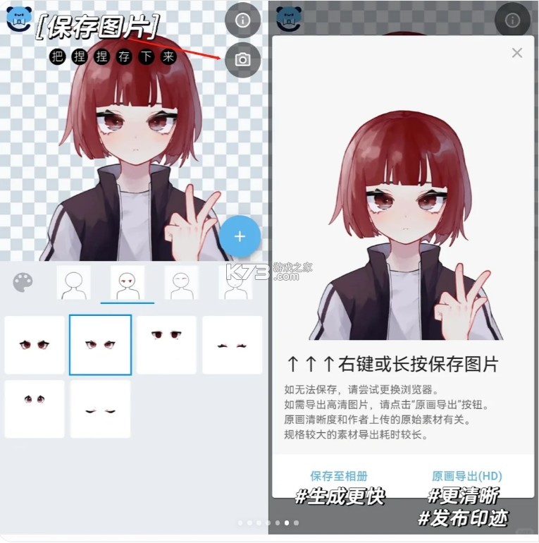 捏咔 v1.1.18 捏脸创作平台