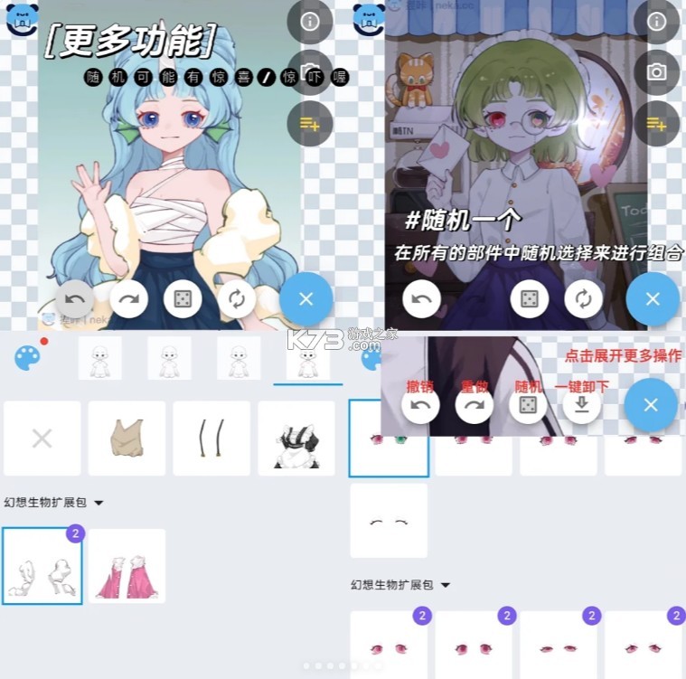 捏咔 v1.1.18 捏脸创作平台