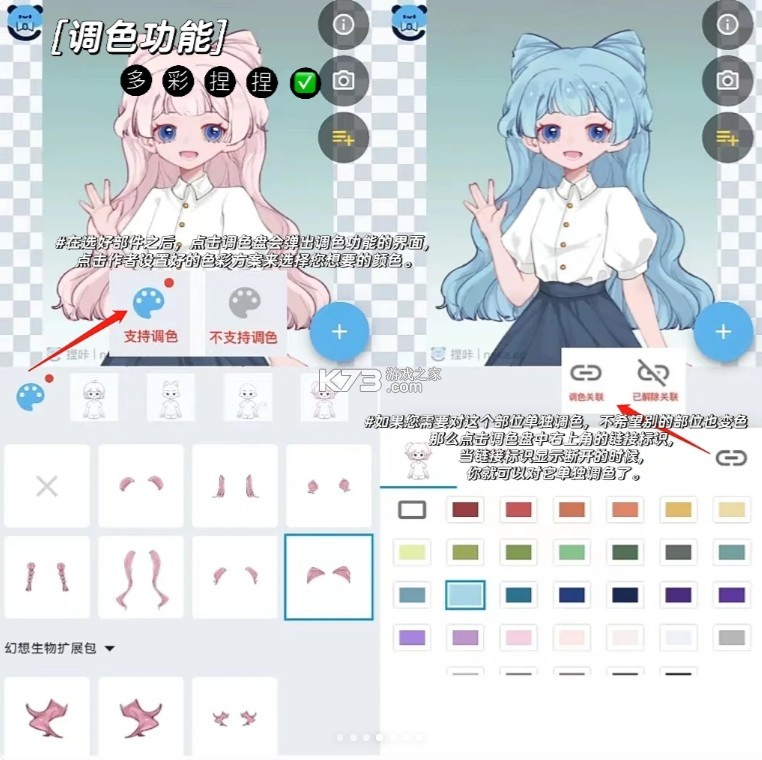 捏咔 v1.1.18 捏脸创作平台