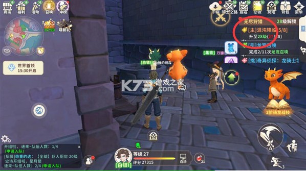 龙骑士学园 v0.1.1.0 手游官方版
