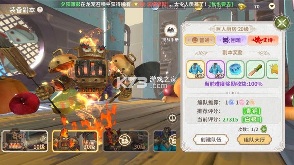 龙骑士学园 v0.1.1.0 手游官方版