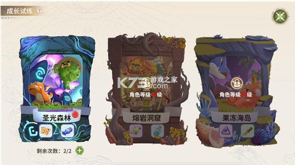 龙骑士学园 v0.1.1.0 手游官方版