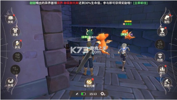 龙骑士学园 v0.1.1.0 手游官方版