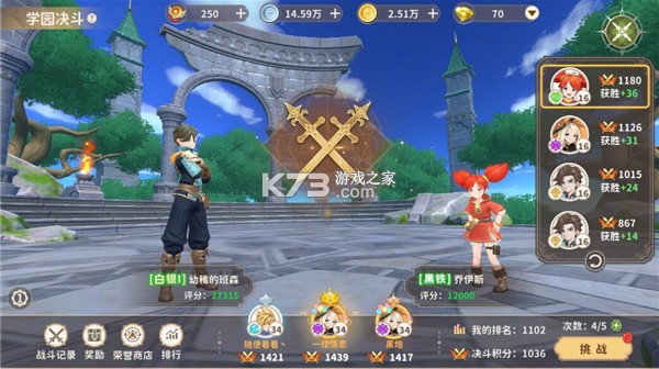 龙骑士学园 v0.1.1.0 手游官方版