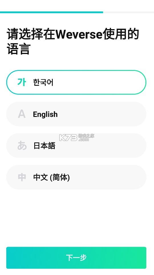 co.benx.weverse v3.3.0 官方版