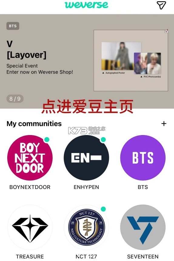 weverse v3.2.11 最新版本安卓下载