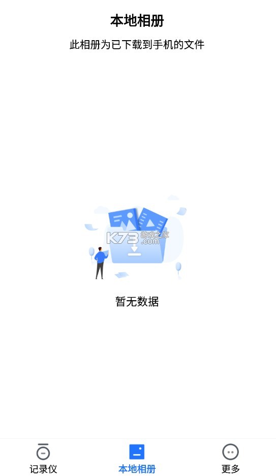 6侦探 v2.1.1.250317 行车记录仪app软件下载(录风者)