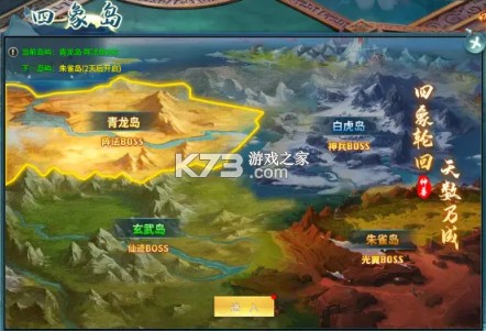 仙剑蜀山 v1.0.0 果盘版