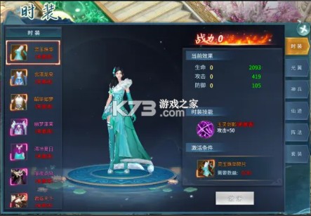 仙剑蜀山 v1.0.0 果盘版