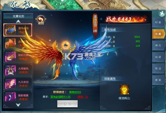 仙剑蜀山 v1.0.0 果盘版