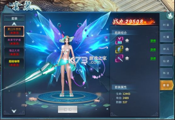 仙剑蜀山 v1.0.0 果盘版