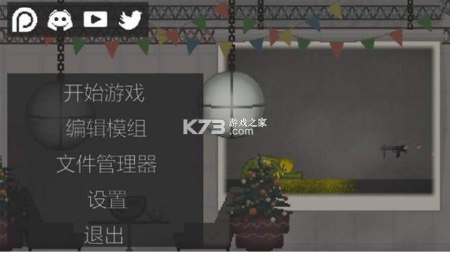melon sandbox汉化版7723-melonsandbox汉化版下载v25.0甜瓜游乐场