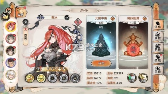 最强祖师 v1.695.69540 华为版