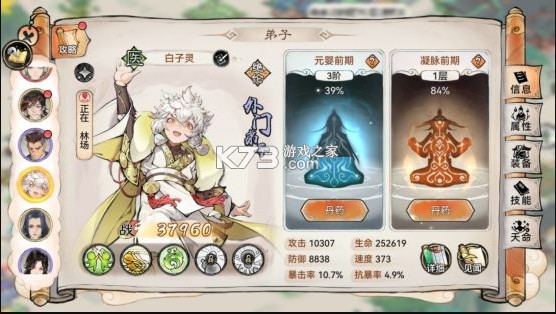 最强祖师 v1.695.69540 华为版