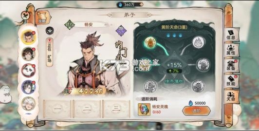 最强祖师 v1.695.69540 华为版