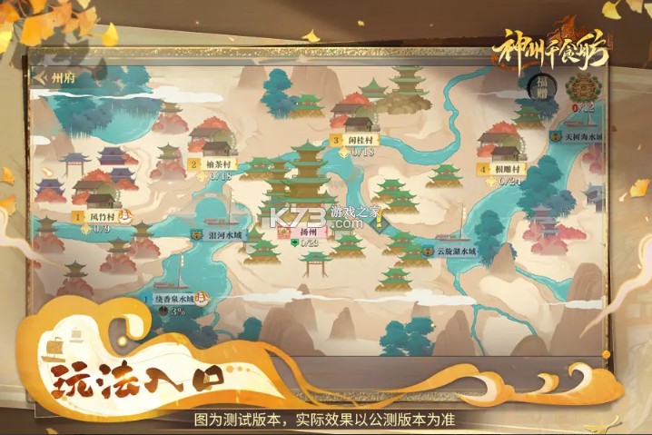 神州千食舫 v1.8.7 折扣版