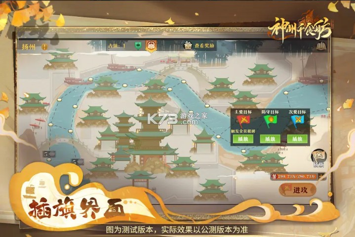 神州千食舫 v1.8.7 折扣版