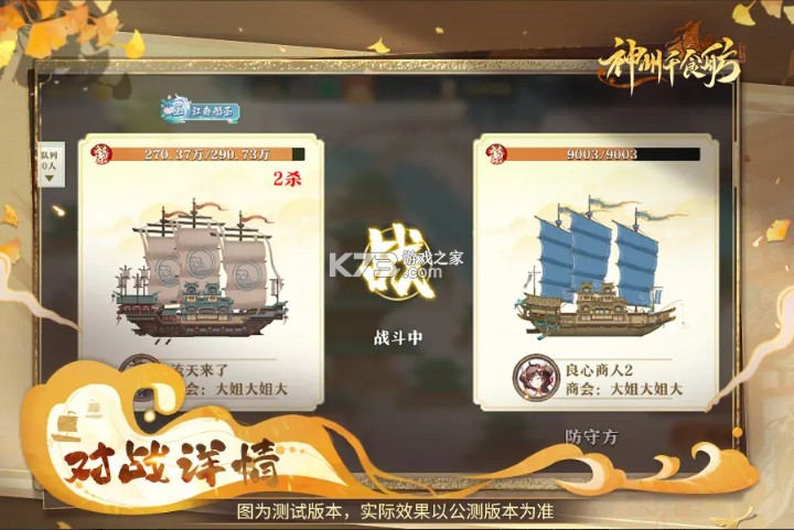 神州千食舫 v1.8.7 折扣版