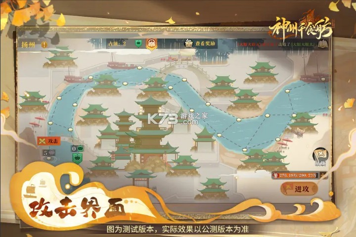神州千食舫 v1.8.7 折扣版