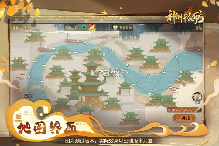 神州千食舫 v1.8.7 折扣版