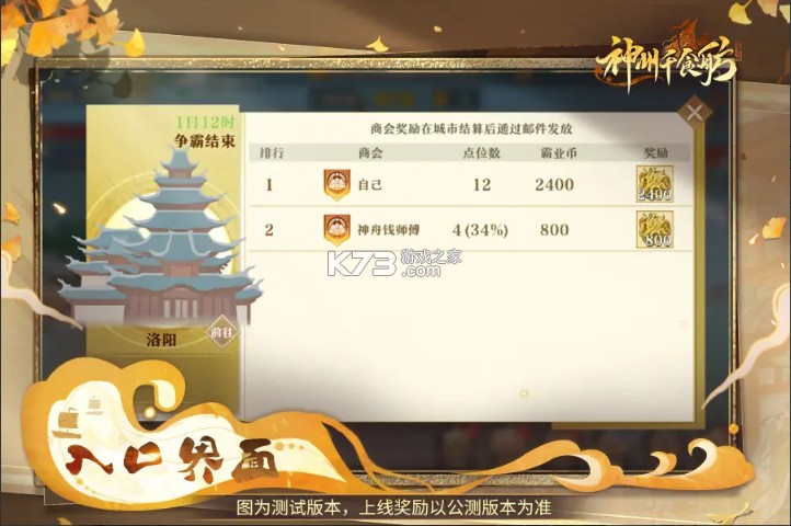 神州千食舫 v1.8.7 折扣版