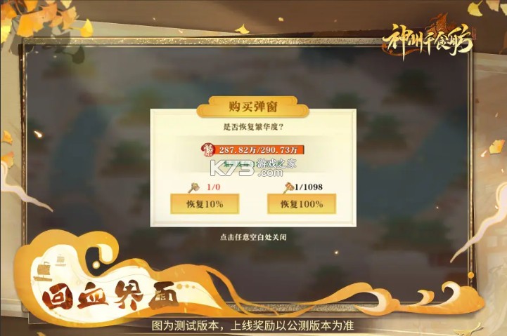 神州千食舫 v1.8.7 折扣版