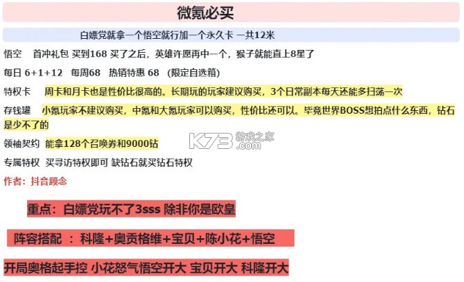 冲啊原始人 v1.2.52 手游下载