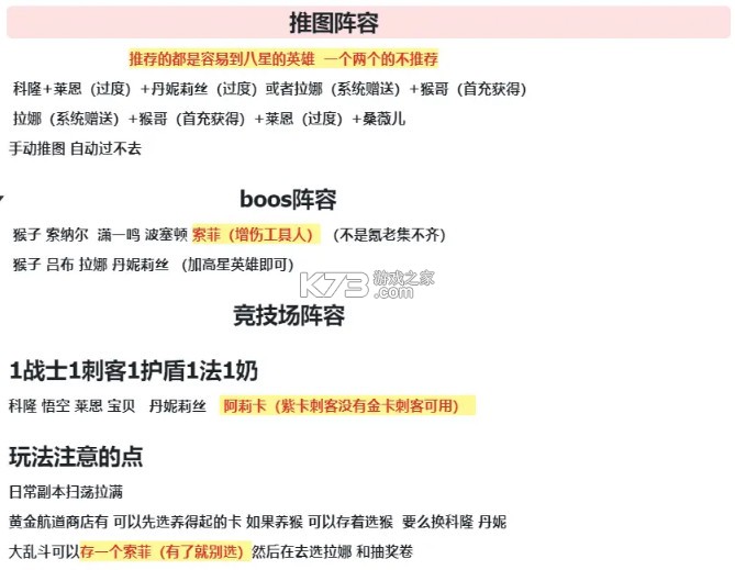 冲啊原始人 v1.2.52 手游下载