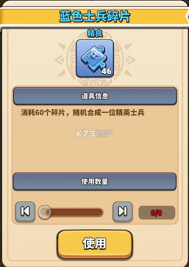 冲啊原始人 v1.2.52 折扣版