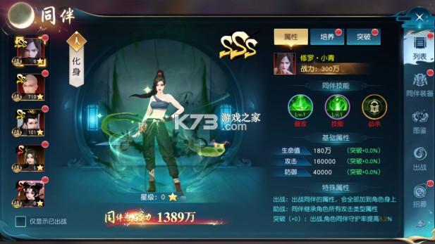 白蛇仙劫 v24092420 无限钻石版