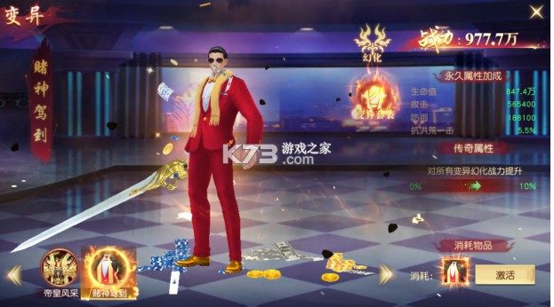 白蛇仙劫 v24092420 无限钻石版