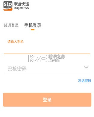 申行者 v1.9.1 app官方下载最新版