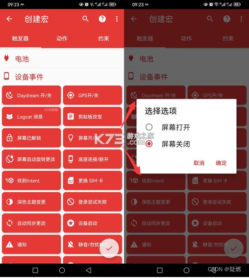 macrodroid v5.52.5 电视tv版