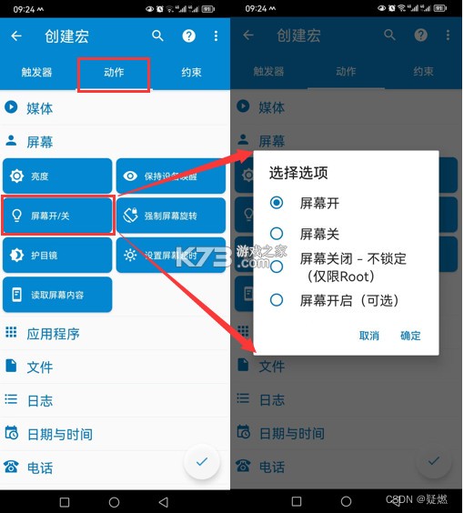 macrodroid v5.52.5 电视tv版