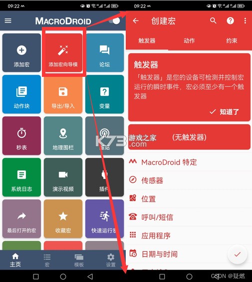 macrodroid v5.52.5 电视tv版