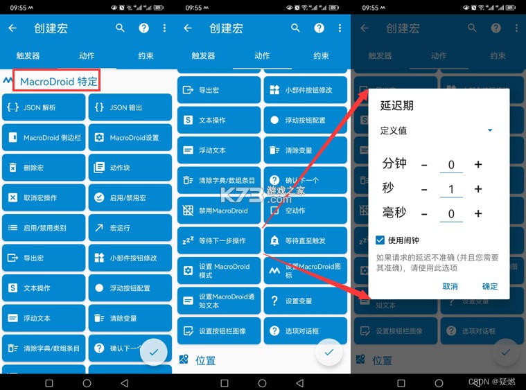 macrodroid v5.52.5 电视tv版