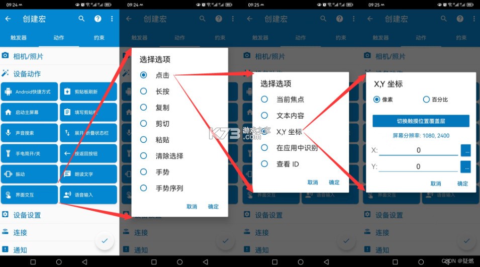 macrodroid v5.52.5 电视tv版