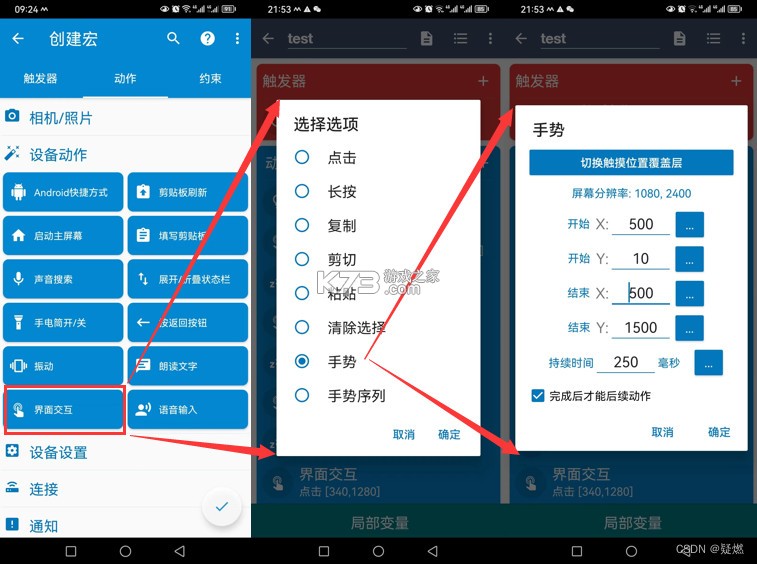 macrodroid v5.52.5 电视tv版