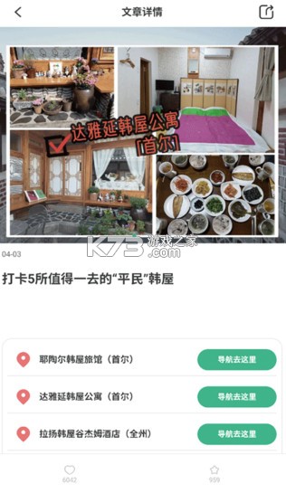 出境易 v1.82.50 下载