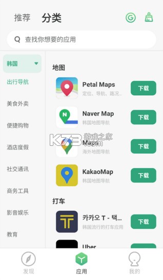 出境易 v1.82.50 下载